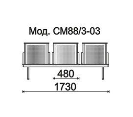 КФ Форум 2П  трехместная секция 173х84х56 см