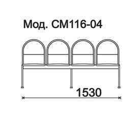 КФ Квинт  четырехместная секция 153х83.5х44.5 см