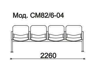 КФ Тракт  четырехместная секция 226х84х61 см