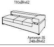 ПРАГА Диван 3Б 248*89*62 Экокожа