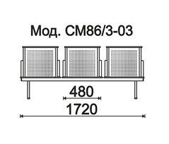 КФ Феррум трехместная секция 172х78х60 см