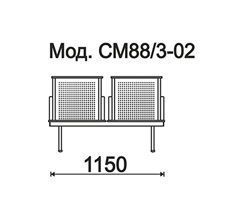 КФ Форум  двухместная секция 115х84х56 см