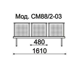 КФ Стайл  трехместная секция 161х84х56 см