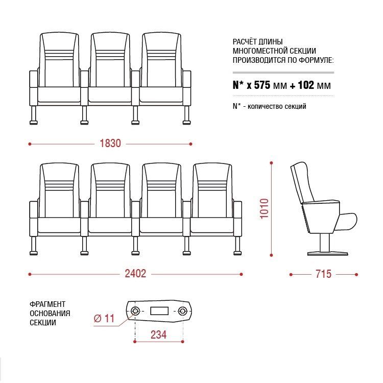 Сидней многоместная секция (больше 3х)