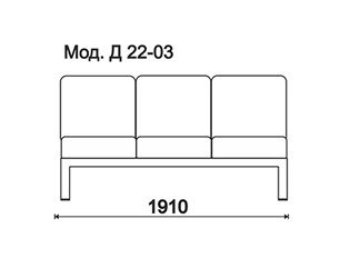 КФ Дилан  трехместная секция 191х77х72 см