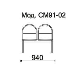 КФ Тройка  двухместная секция 94х84х51 см