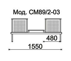 КФ Эмигрант  двухместная секция 155х78х60 см