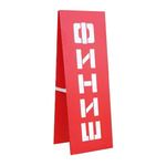 РК Стойка Старт-Финиш краска 400х400х1500