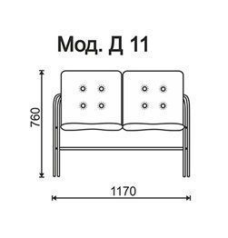 КФ Аксель  двухместная секция 117х76х73 см