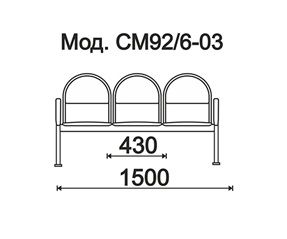 КФ Тройка 2П  трехместная секция 150х84х51 см