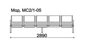 КФ Вояж 2П  пятиместная секция 289х84х75 см