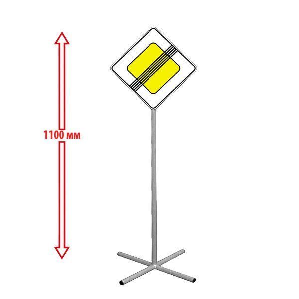 РК НАПОЛЬНЫЙ ДОРОЖНЫЙ ЗНАК "КОНЕЦ ГЛАВНОЙ ДОРОГИ" 250х250х1100