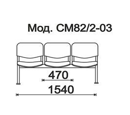 КФ Трио  трехместная секция 154х84х61 см