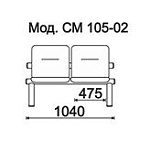 КФ Троя двухместная секция 104х72.5х62 см