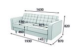 Космо Диван 3-местный (1920*870*820)