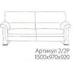 арт.2 Мальта Диван 1500*970*920 Экокожа ножки бук