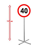 РК НАПОЛЬНЫЙ ДОРОЖНЫЙ ЗНАК "ОГРАНИЧЕНИЕ СКОРОСТИ 40" 250х250х1100