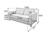 Руум Диван 2-местный (1580*850*820)