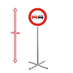 РК НАПОЛЬНЫЙ ДОРОЖНЫЙ ЗНАК "ОБГОН ЗАПРЕЩЕН" 250х250х1100