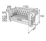 Честнр Диван 2местный (1720*900*730)
