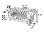 Честнр Диван 2местный (1720*900*730)