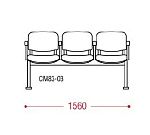 КФ Стандарт  трехместная секция 156х75х54 см