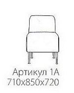 арт.1а Фолд 710*850*720 Экокожа