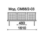 КФ Стайл  трехместная секция 161х84х56 см