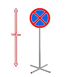 РК НАПОЛЬНЫЙ ДОРОЖНЫЙ ЗНАК "ОСТАНОВКА ЗАПРЕЩЕНА" 250х250х1100