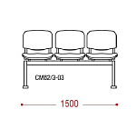 КФ Принт  трехместная секция 150х80х61 см