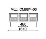 КФ Стайл+  трехместная секция 161х84х56 см