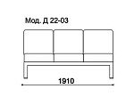КФ Дилан  трехместная секция 191х77х72 см