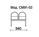 КФ Тройка  двухместная секция 94х84х51 см