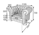 Честер Кресло	(1120*900*730)