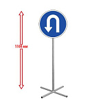 РК НАПОЛЬНЫЙ ДОРОЖНЫЙ ЗНАК "МЕСТО ДЛЯ РАЗВОРОТА" 250х250х1100