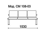 КФ Кортес  трехместная секция 153х77.5х64 см