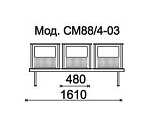 КФ Стайл+  трехместная секция 161х84х56 см