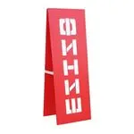 РК Стойка Старт-Финиш краска 400х400х1500